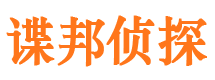 建阳寻人公司